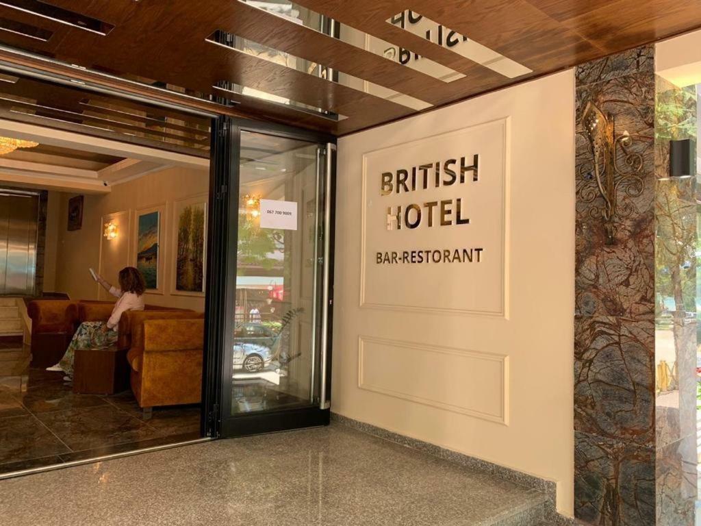 British Hotel Pogradec Ngoại thất bức ảnh